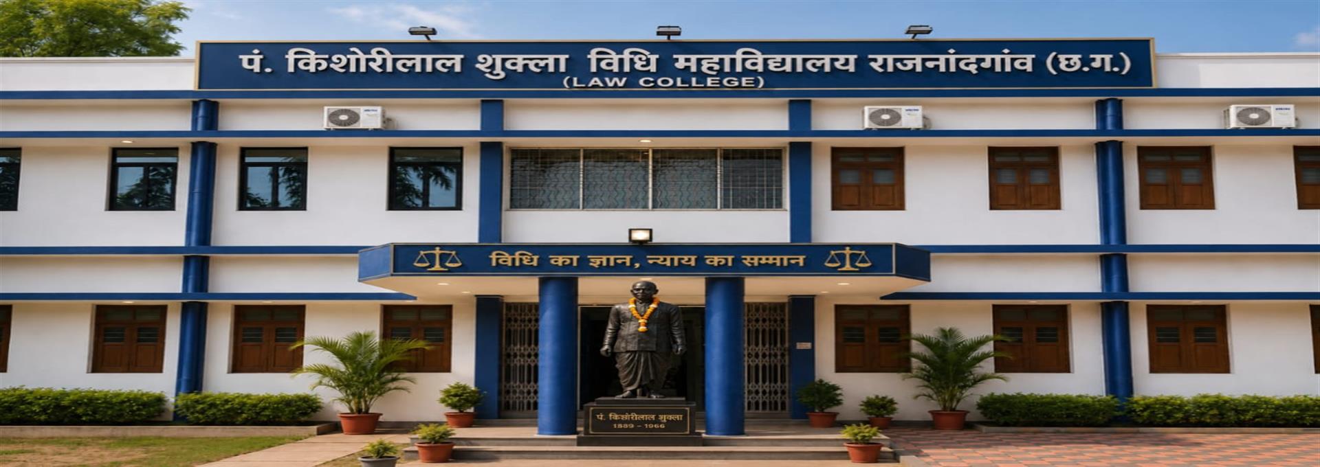 Pt. Kishorilal Shukla Vidhi Mahavidyalaya Rajnandgaon - Welcome to Pt. Kishorilal Shukla Vidhi Mahavidyalaya