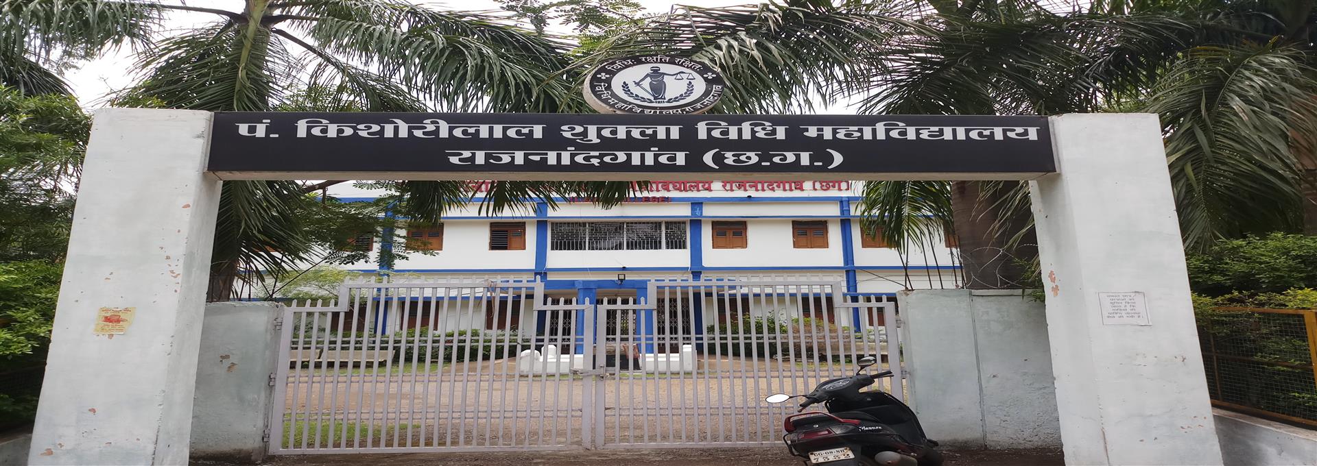 Pt. Kishorilal Shukla Vidhi Mahavidyalaya Rajnandgaon - Inspiring Knowledge, Integrity, and Justice